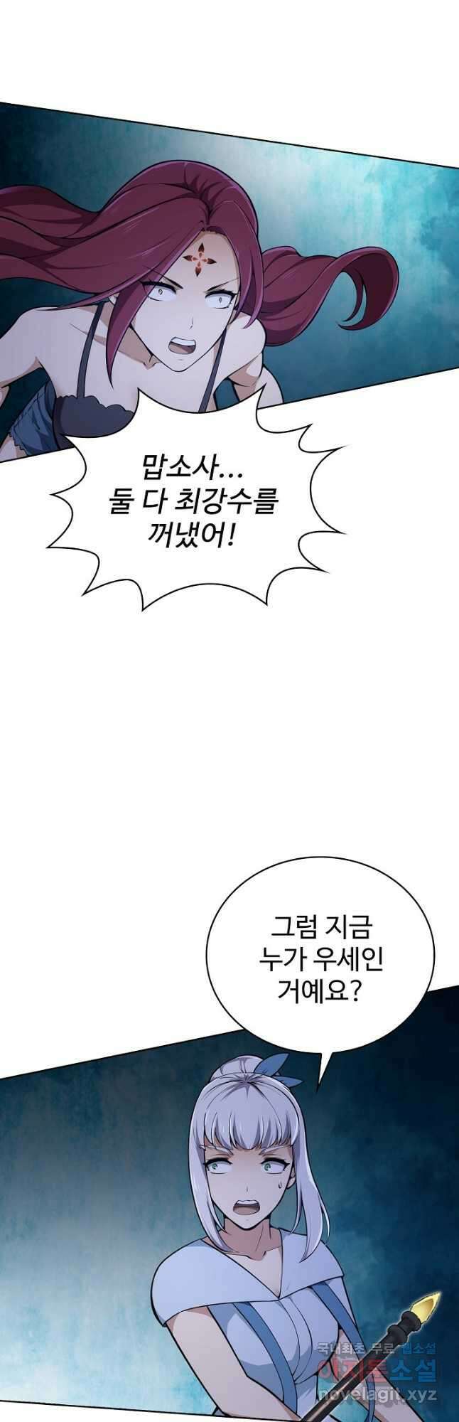 무법신선의 도시강림 166화 37