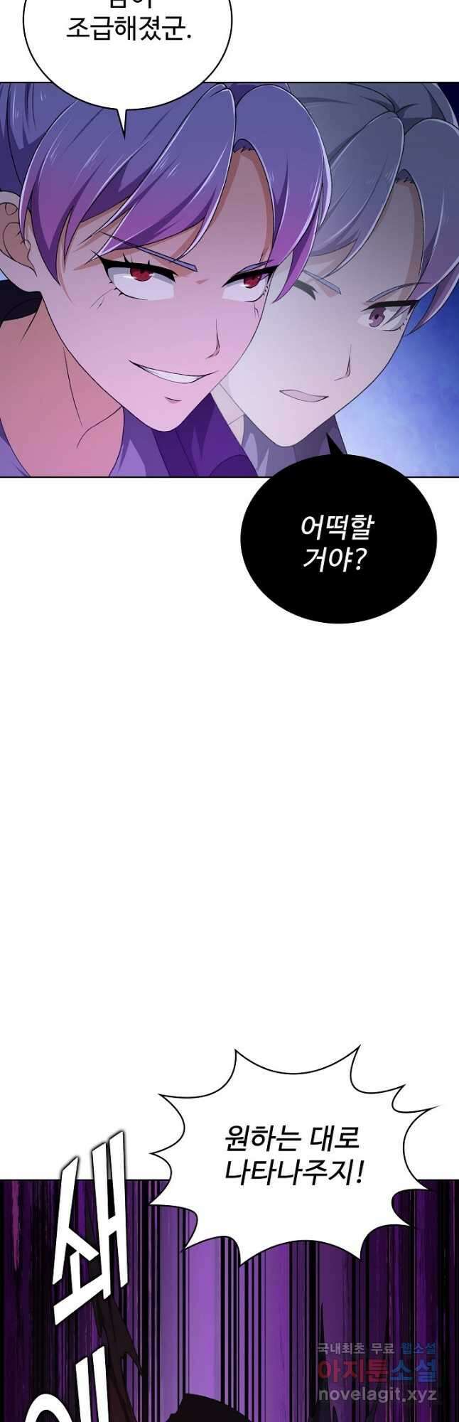 무법신선의 도시강림 166화 40