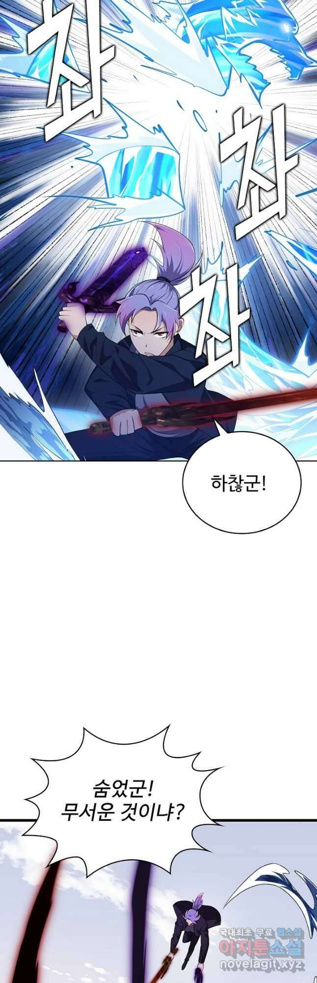 무법신선의 도시강림 166화 44