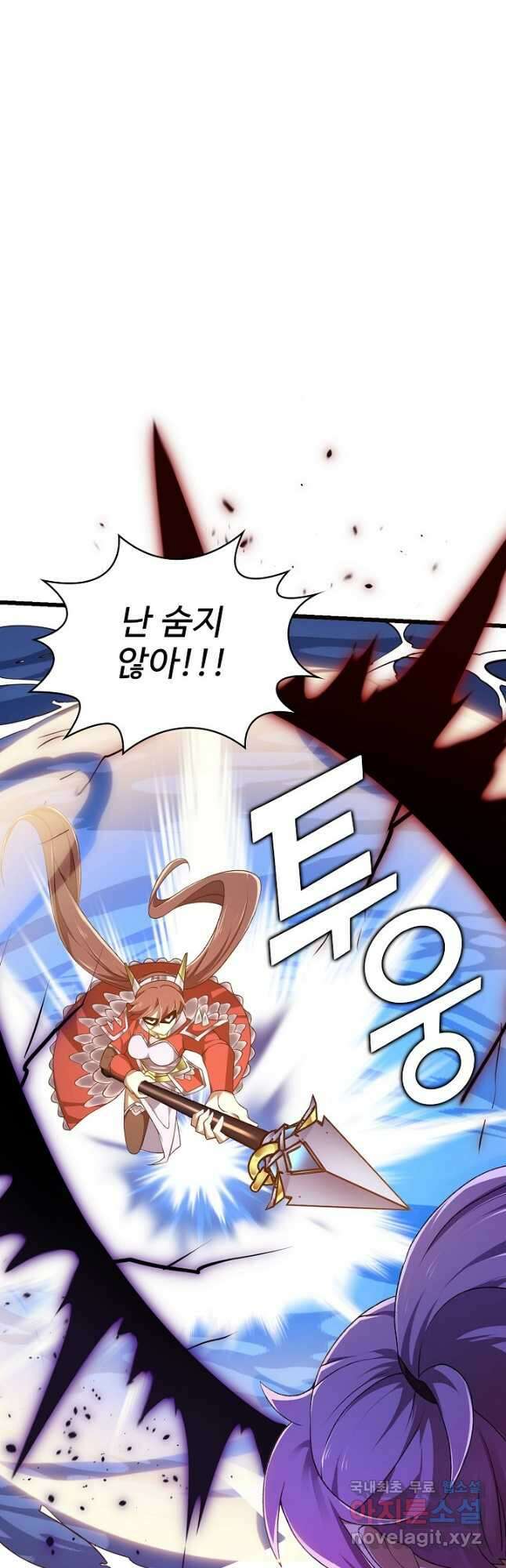 무법신선의 도시강림 166화 46