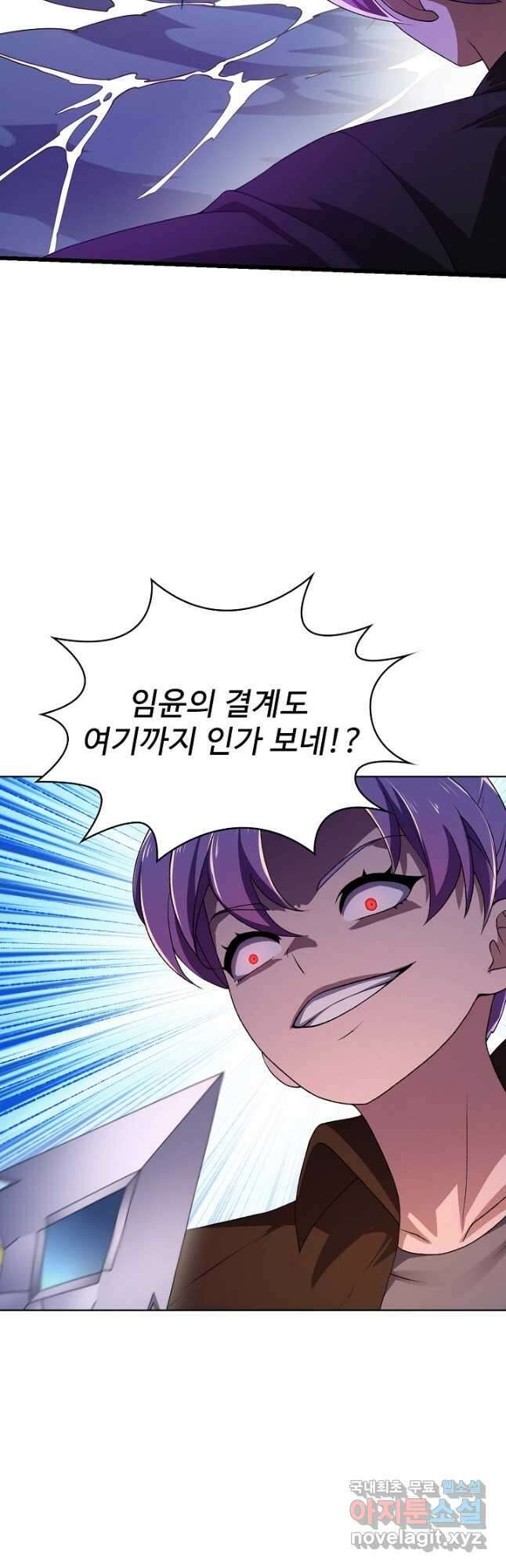 무법신선의 도시강림 166화 47
