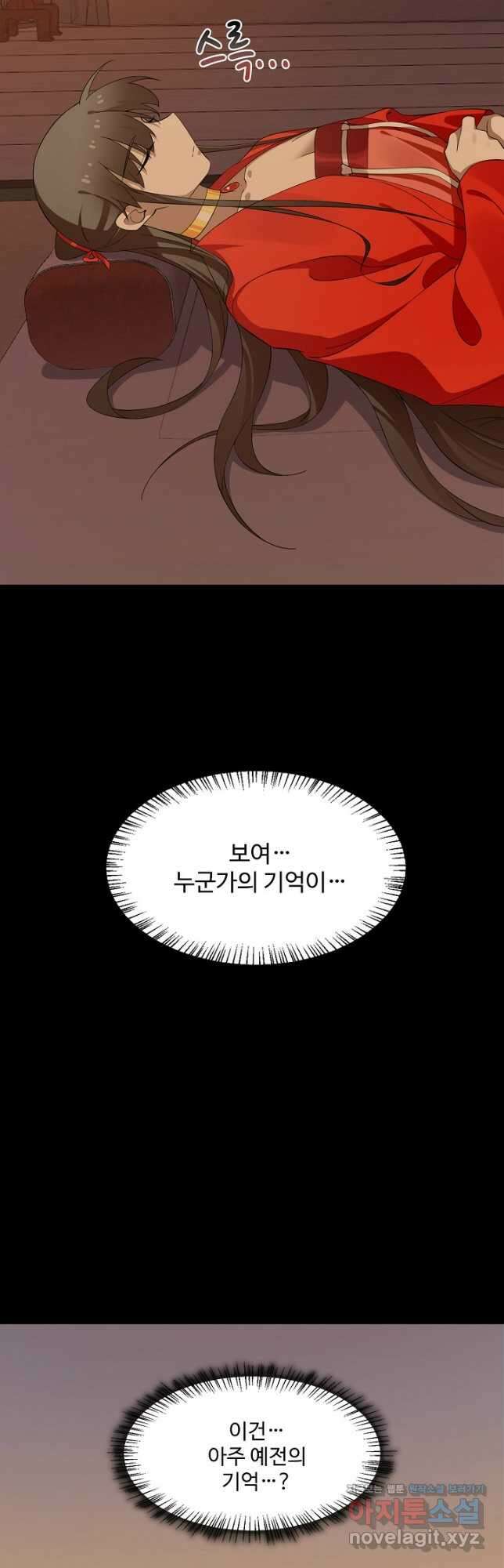 왕이 돌아왔도다 221화 6