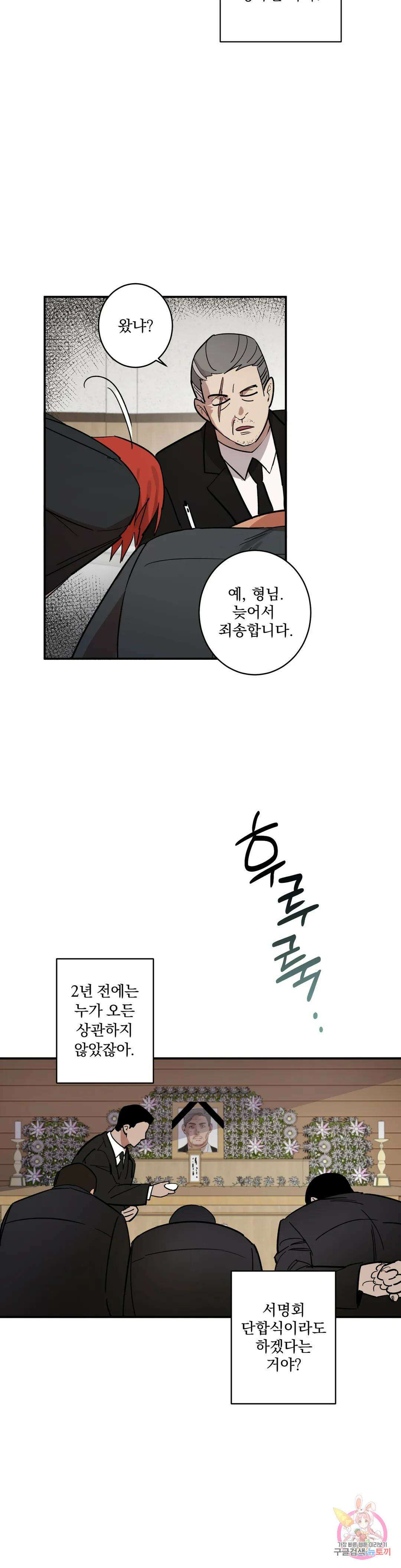 천재일우 3화 2