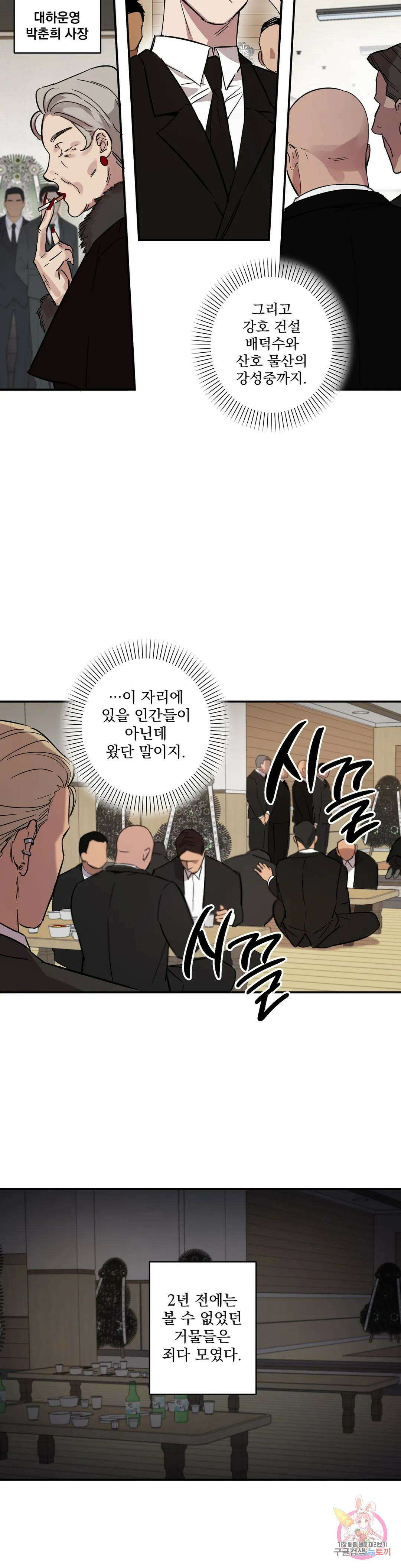 천재일우 3화 6