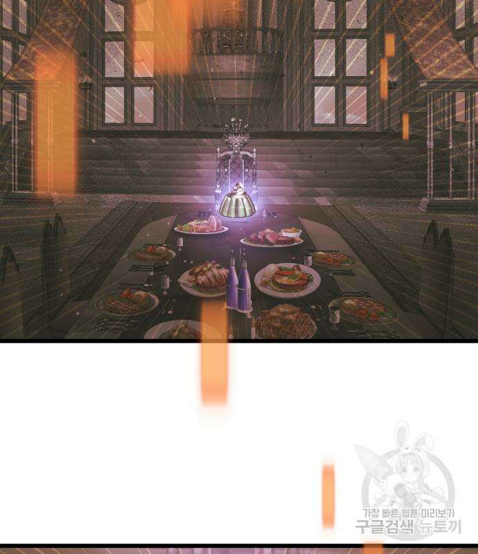 신화급 귀속 아이템을 손에 넣었다 44화 81