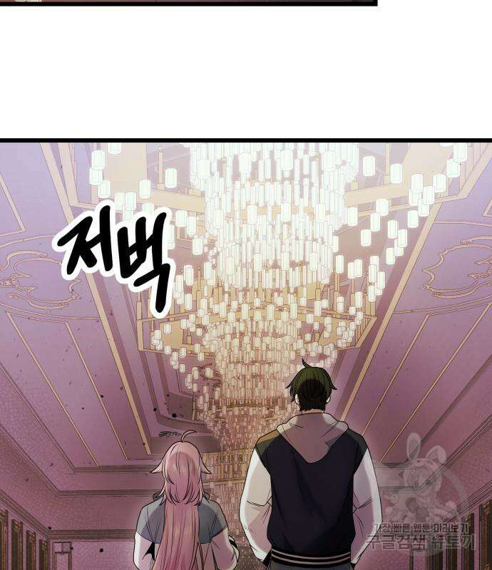 신화급 귀속 아이템을 손에 넣었다 44화 119