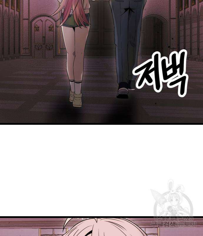 신화급 귀속 아이템을 손에 넣었다 44화 120