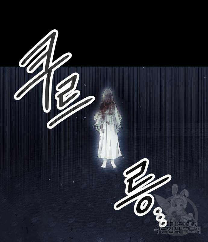신화급 귀속 아이템을 손에 넣었다 44화 140