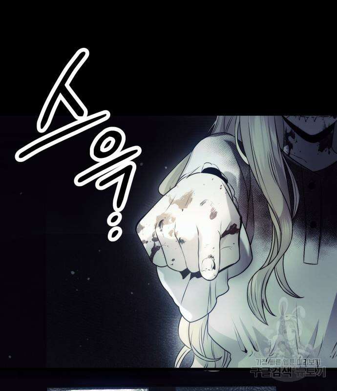신화급 귀속 아이템을 손에 넣었다 44화 143