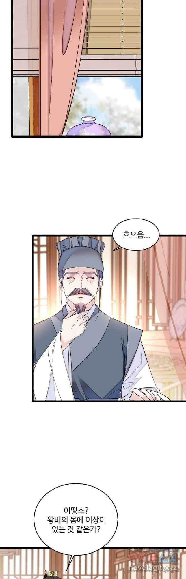 사금:동평백부 넷째 아가씨 172화 2