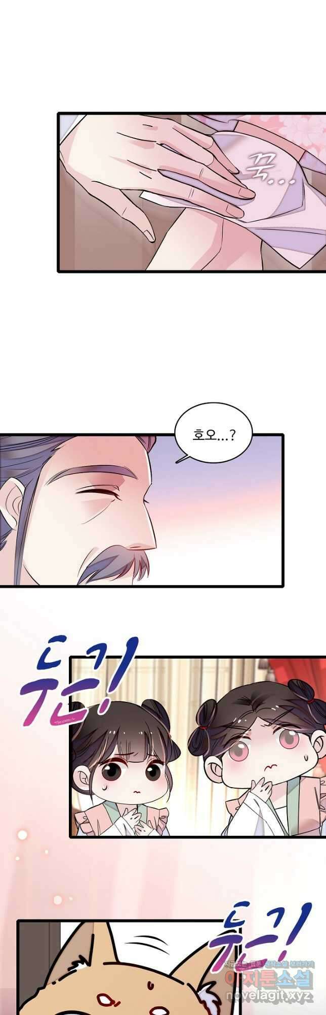 사금:동평백부 넷째 아가씨 172화 4