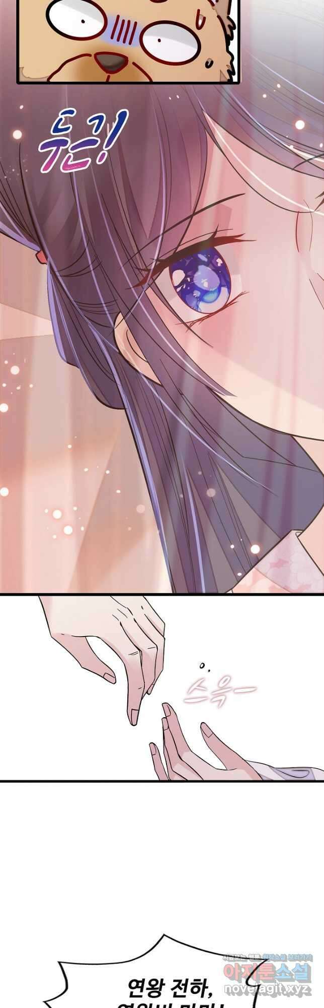 사금:동평백부 넷째 아가씨 172화 5