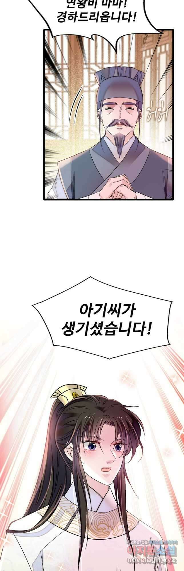 사금:동평백부 넷째 아가씨 172화 6