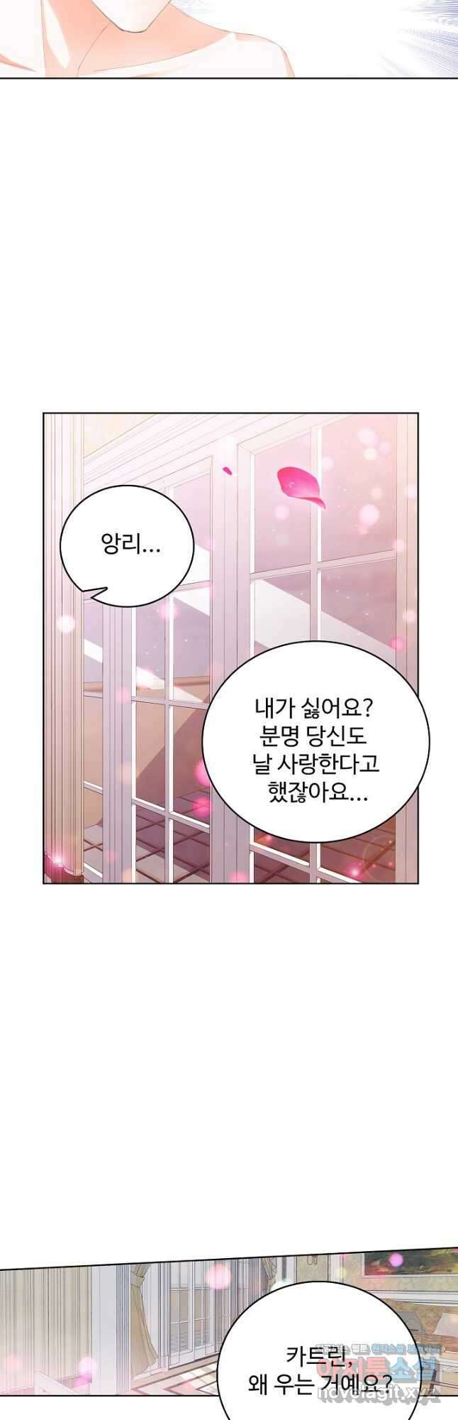 우리 결혼부터 합시다 184화 5
