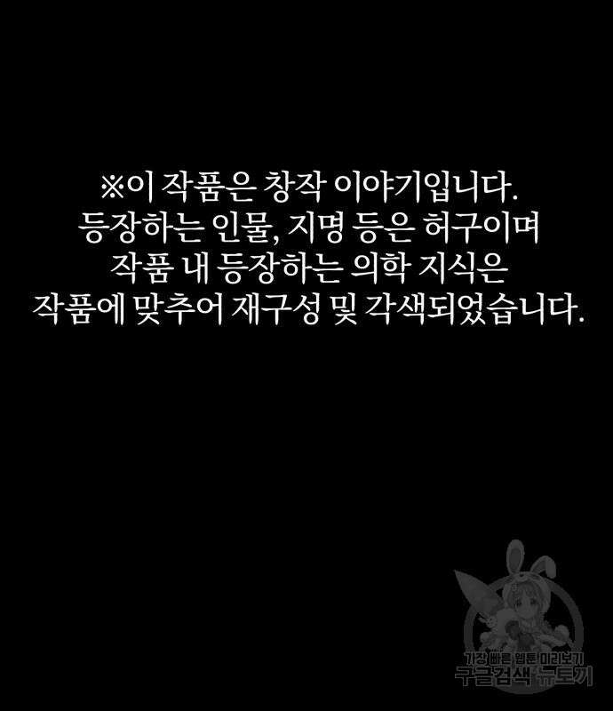 포스트 팬데믹 4화 2