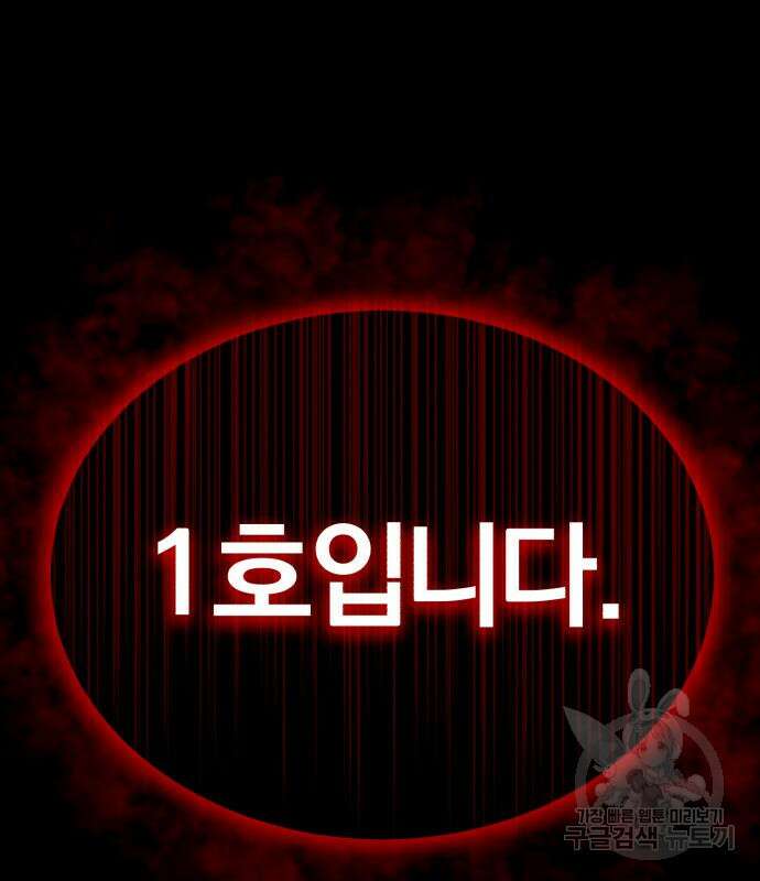 포스트 팬데믹 4화 3