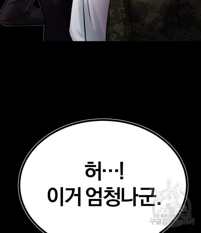 포스트 팬데믹 4화 10