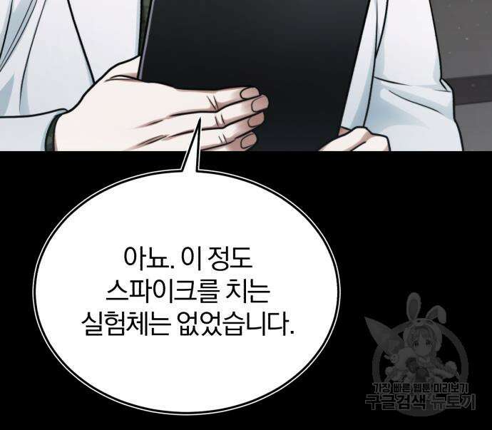 포스트 팬데믹 4화 14
