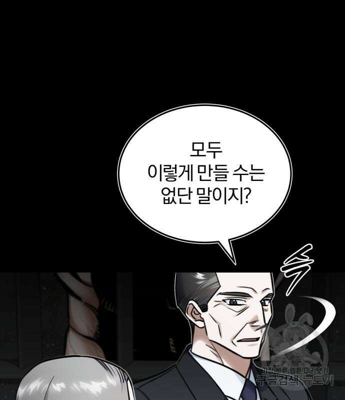 포스트 팬데믹 4화 15