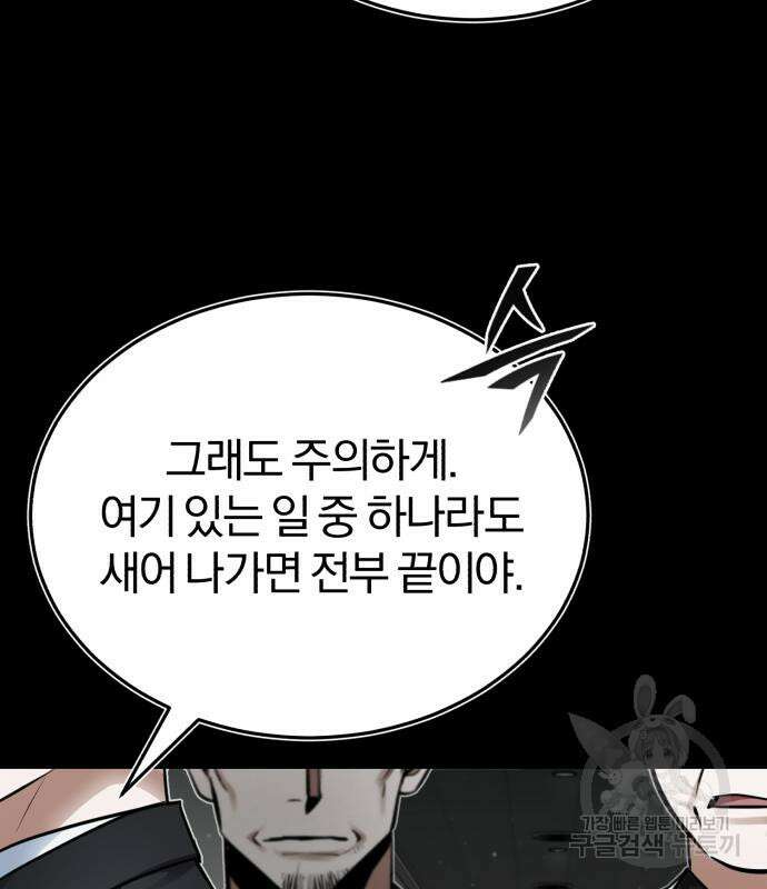 포스트 팬데믹 4화 22