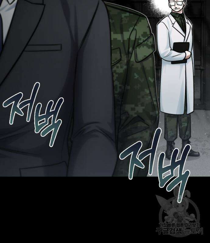 포스트 팬데믹 4화 26