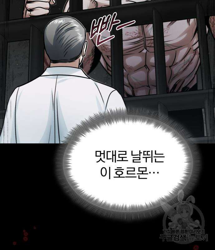 포스트 팬데믹 4화 28