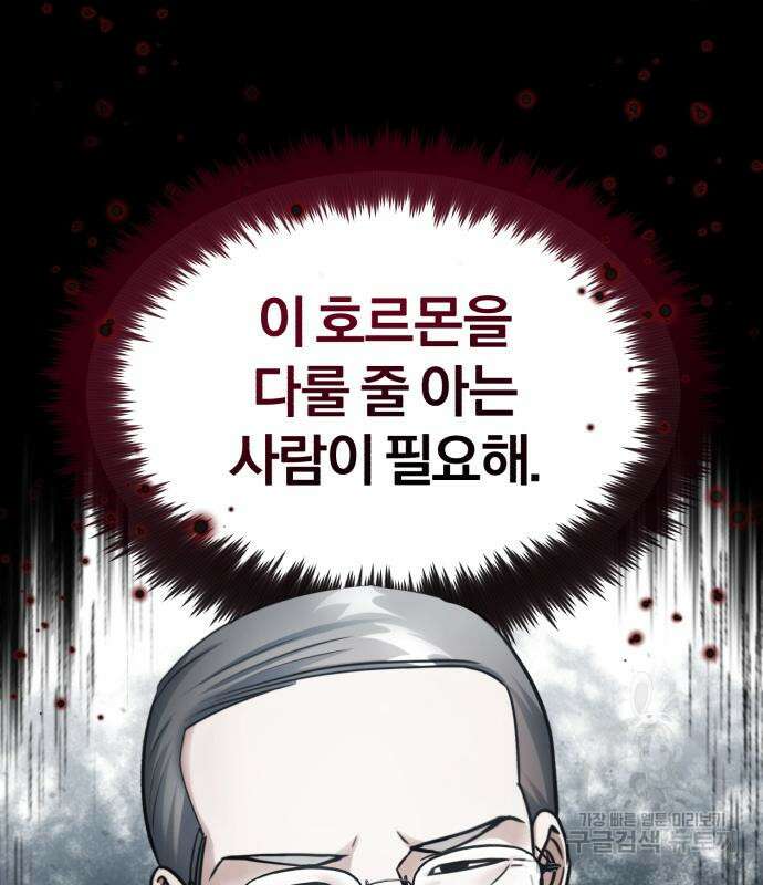 포스트 팬데믹 4화 29