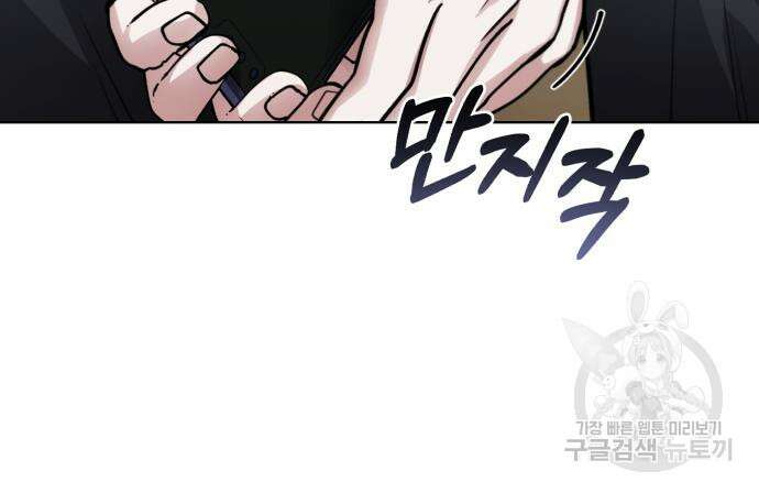 포스트 팬데믹 4화 34
