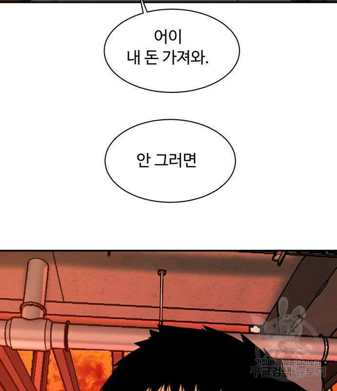 별난식당 7화 3