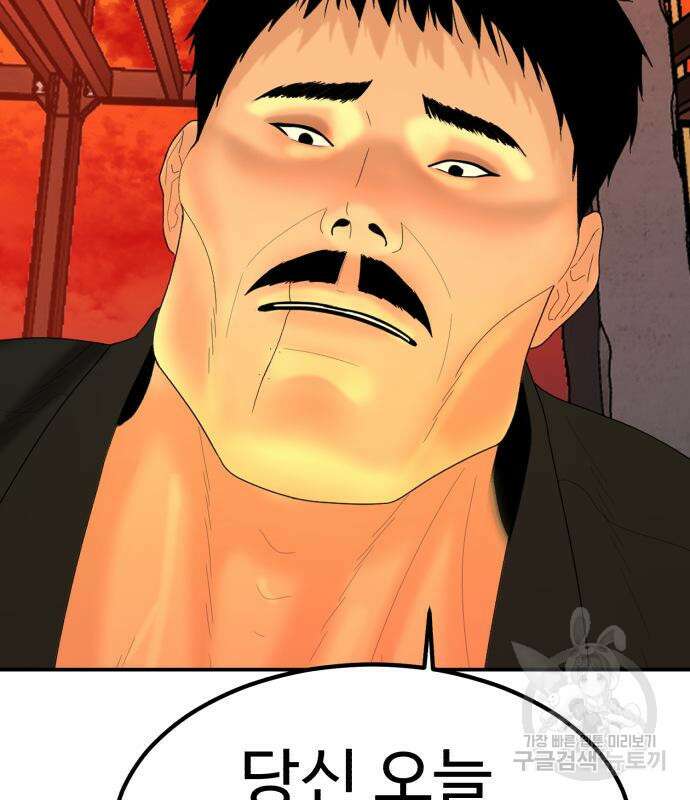 별난식당 7화 4