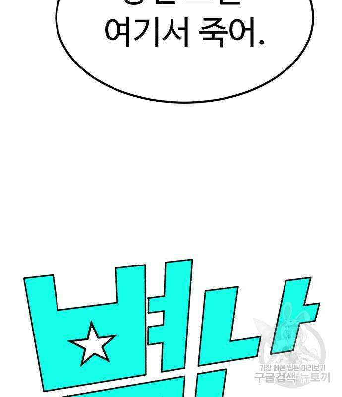 별난식당 7화 5