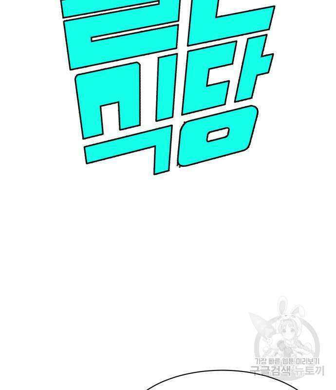 별난식당 7화 6