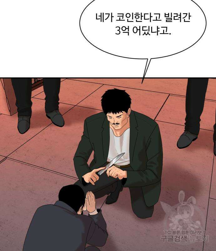 별난식당 7화 7