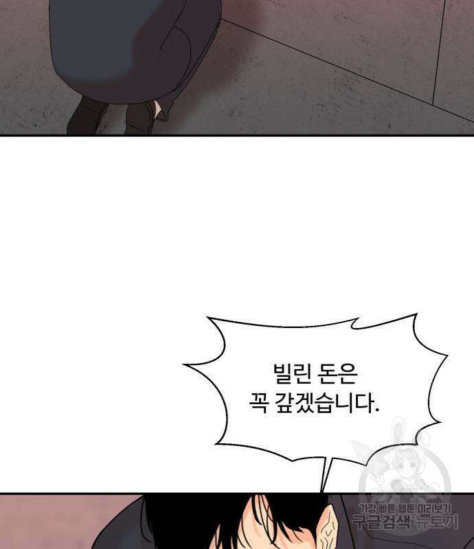 별난식당 7화 8