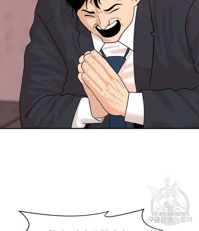 별난식당 7화 9