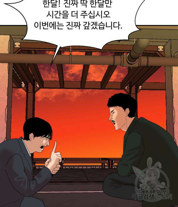 별난식당 7화 10