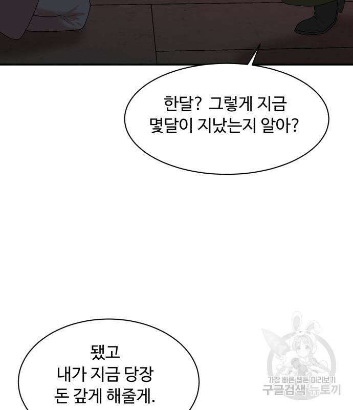 별난식당 7화 11