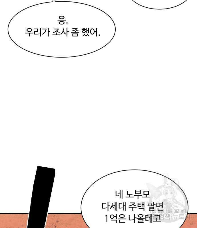 별난식당 7화 13