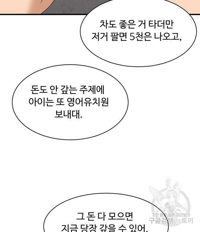별난식당 7화 15