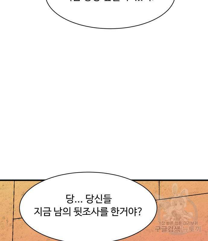 별난식당 7화 16