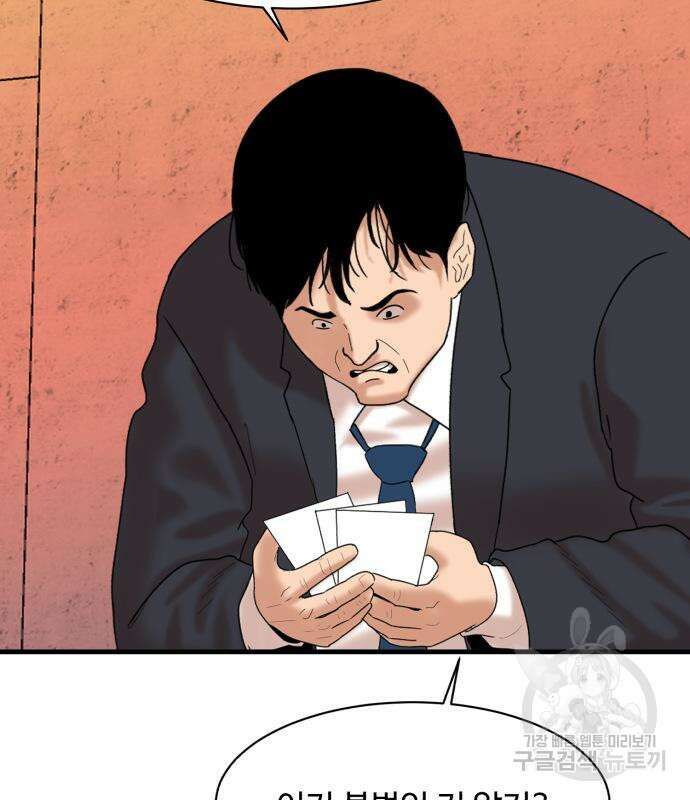 별난식당 7화 17