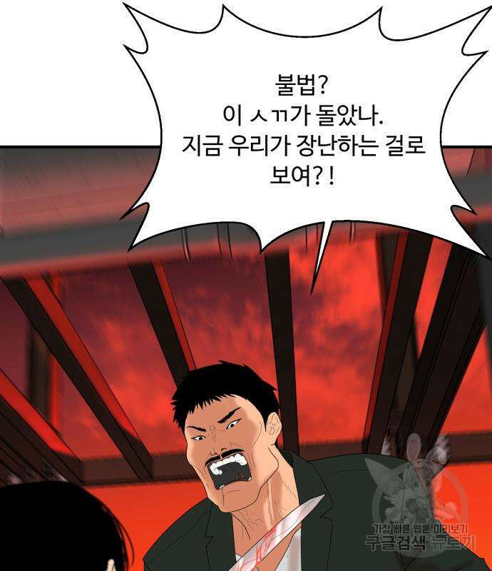 별난식당 7화 19