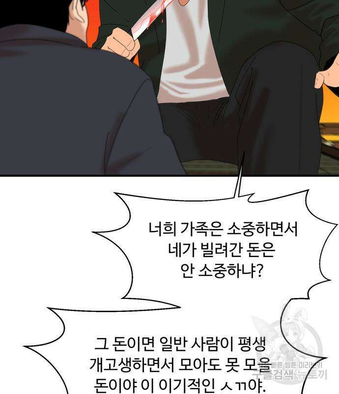 별난식당 7화 20