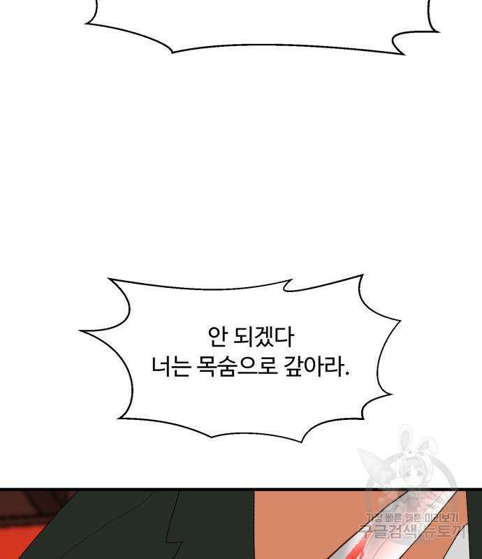 별난식당 7화 21