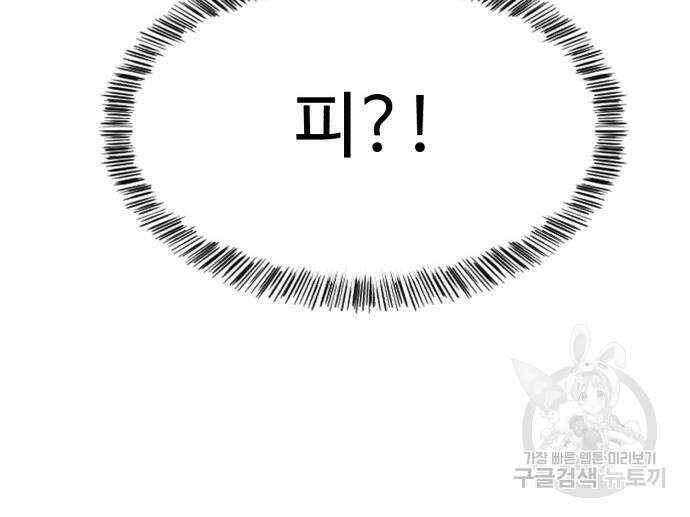 별난식당 7화 23