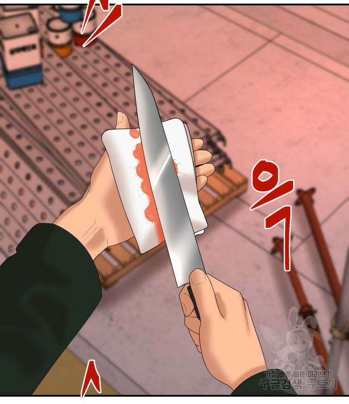 별난식당 7화 27