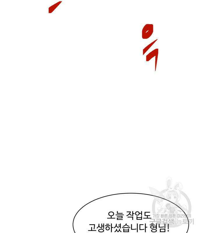 별난식당 7화 28