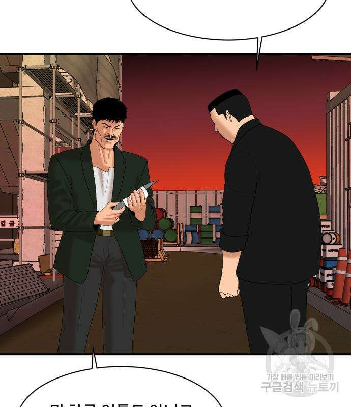 별난식당 7화 29