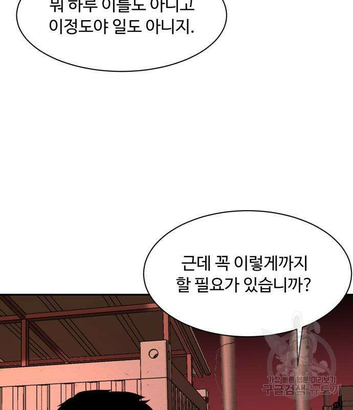 별난식당 7화 30