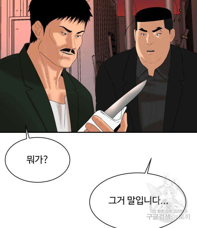 별난식당 7화 31